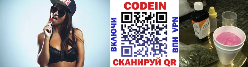 Кодеин напиток Lean (лин)  даркнет сайт  Фурманов 