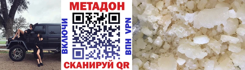 дарнет шоп Фурманов МЕТАДОН VHQ