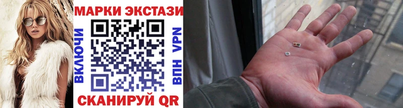Марки NBOMe 1,8мг закладка Фурманов